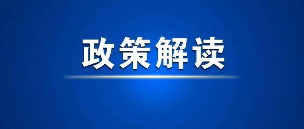 《专精特新“小巨人”申报要点解读》