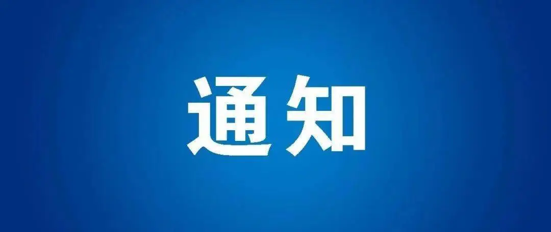 工信部发布《中小企业数字化水平评测指标（2024年版）》